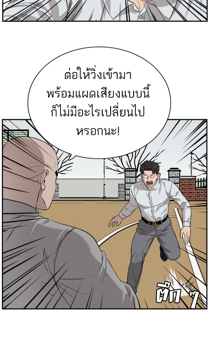 อ่านการ์ตูน Bad Guy 81 ภาพที่ 30