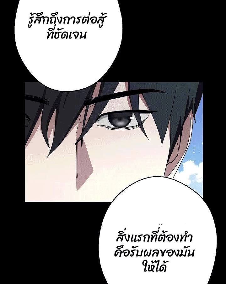 อ่านการ์ตูน The Live 74 ภาพที่ 15