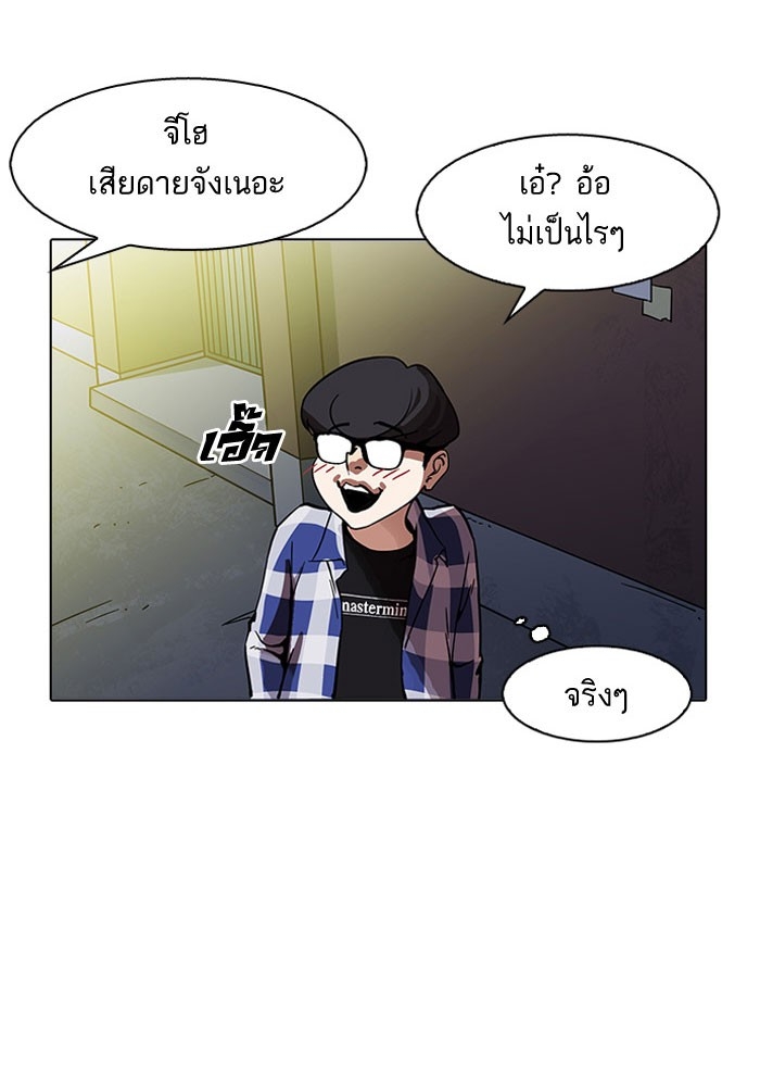 อ่านการ์ตูน Lookism 163 ภาพที่ 117