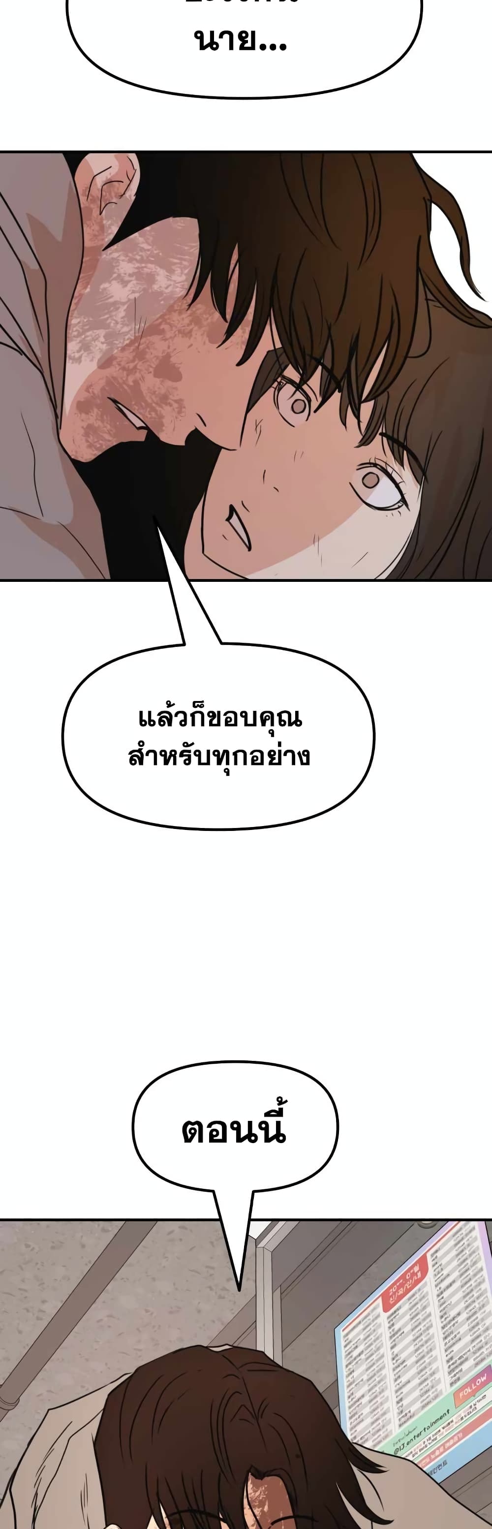 อ่านการ์ตูน Guard Pass 65 ภาพที่ 33