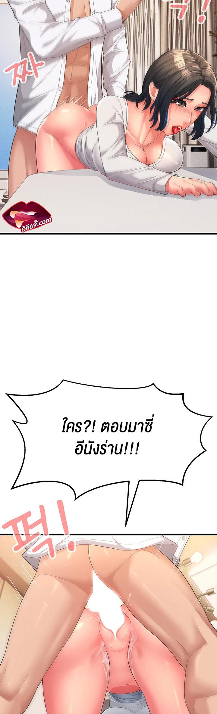 อ่านการ์ตูน Mother-in-Law Bends To My Will 2 ภาพที่ 31