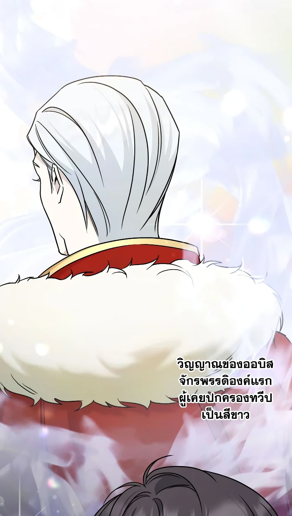 อ่านการ์ตูน The Wicked Little Princess 79 ภาพที่ 52