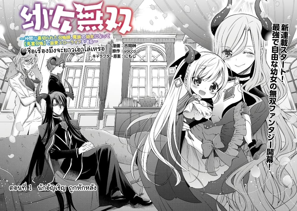 อ่านการ์ตูน Youjo Musou 1 ภาพที่ 2