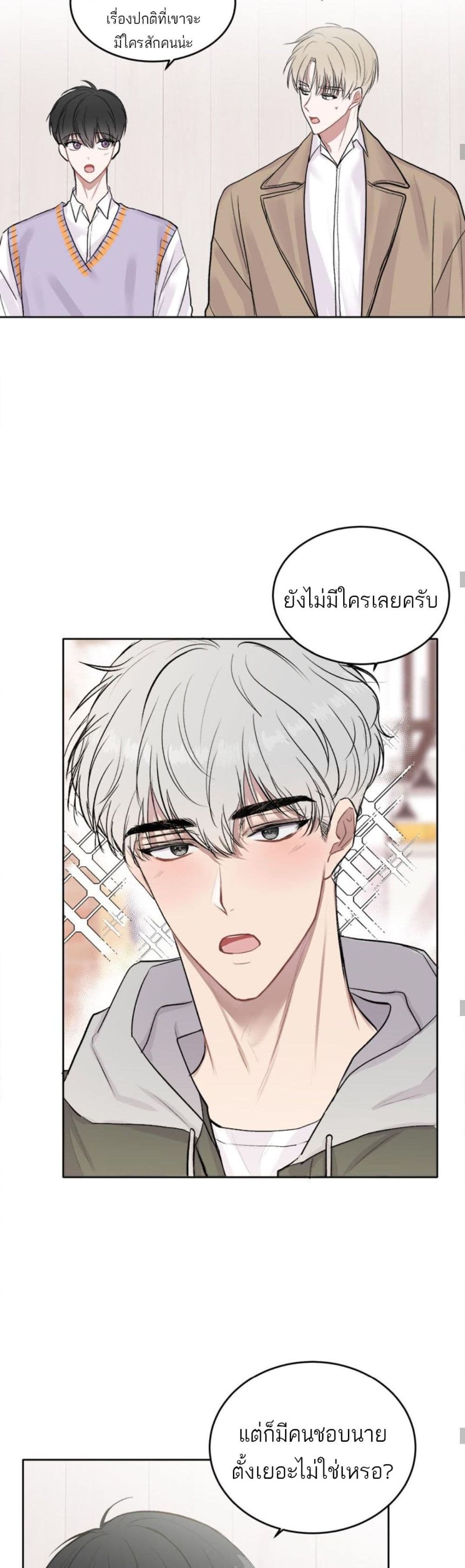 อ่านการ์ตูน Don’t Cry, Sunbae! 4 ภาพที่ 20