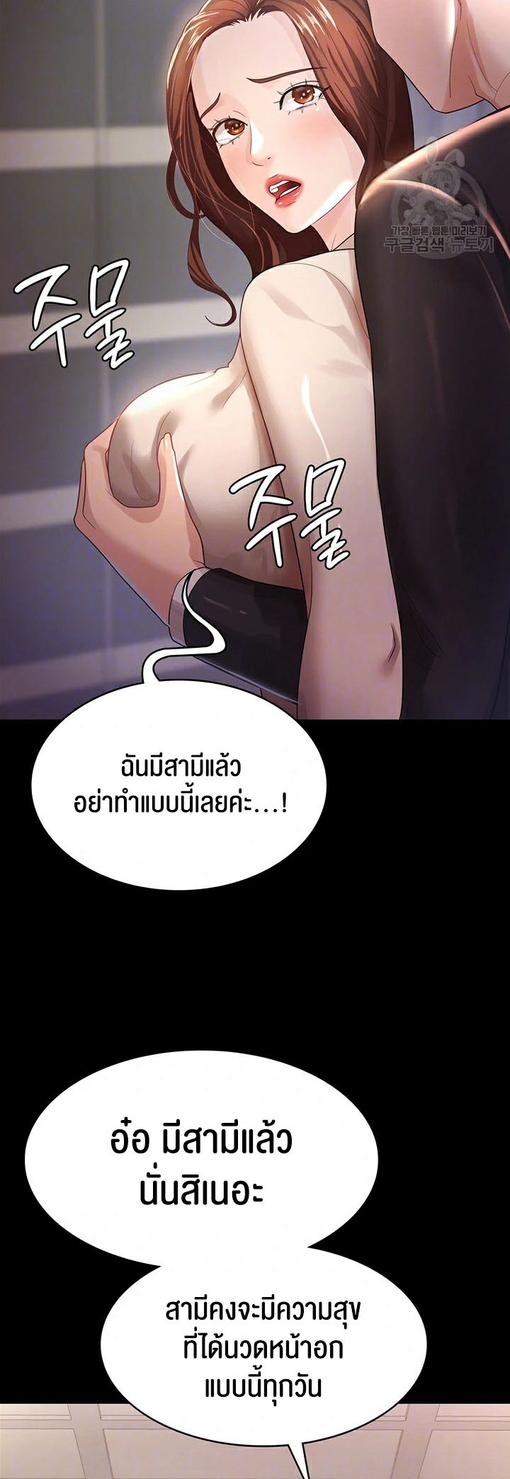 อ่านการ์ตูน Your Wife was Delicious 4 ภาพที่ 10