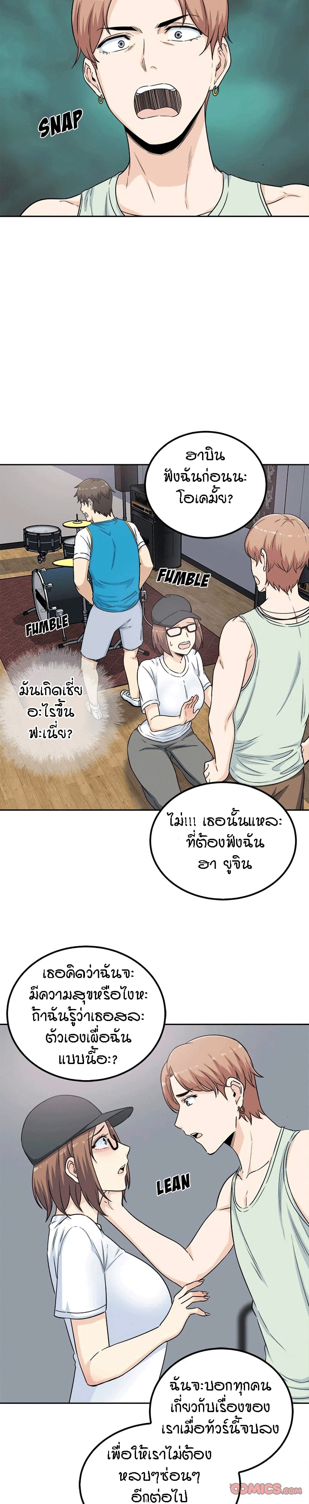 อ่านการ์ตูน Excuse me, This is my Room 60 ภาพที่ 17