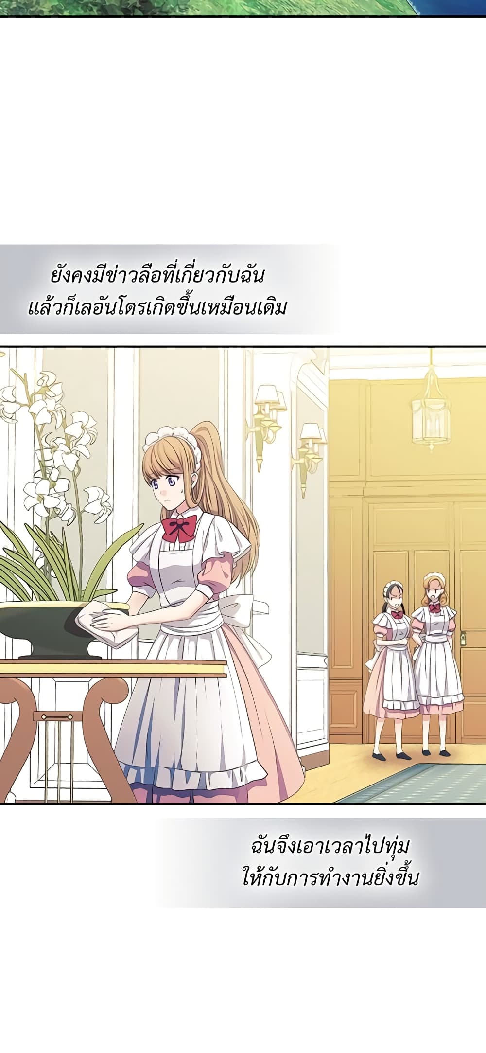 อ่านการ์ตูน I Became a Duke’s Maid 33 ภาพที่ 51