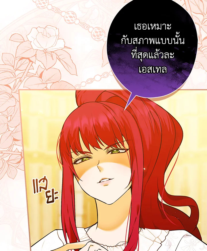 อ่านการ์ตูน The Lady’s Dark Secret 2 ภาพที่ 5