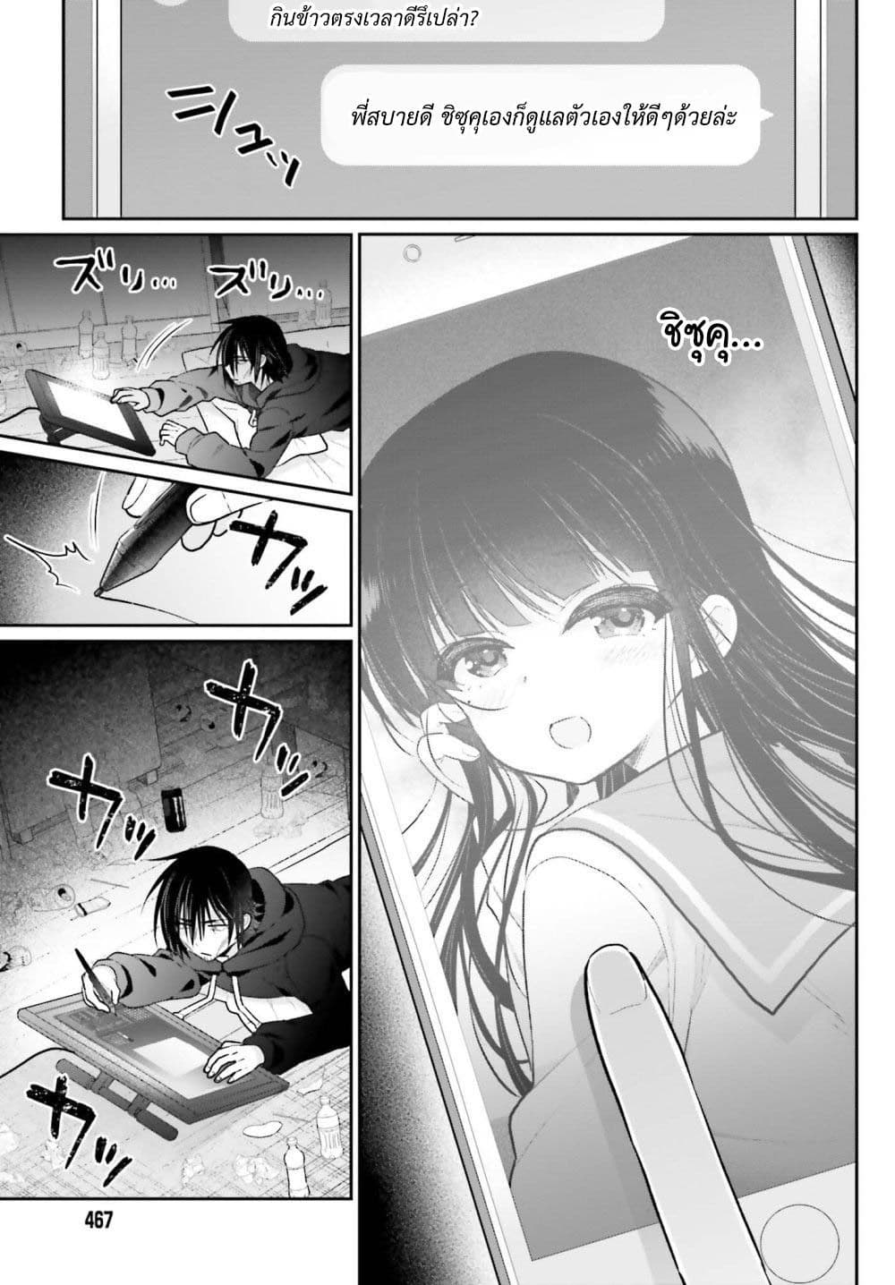 อ่านการ์ตูน Ani to Imouto no Shitai Shitai Shitai Koto 1 ภาพที่ 8