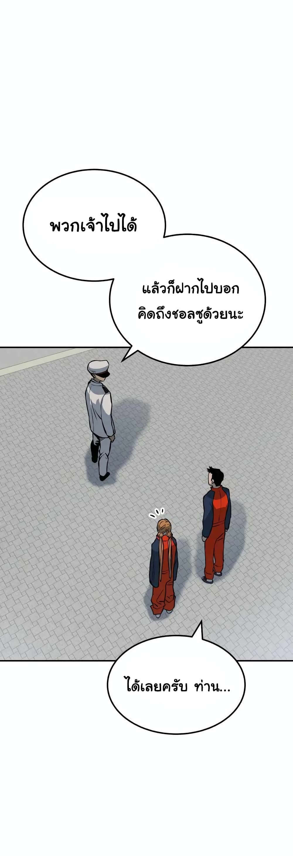 อ่านการ์ตูน ZomGan 8 ภาพที่ 45