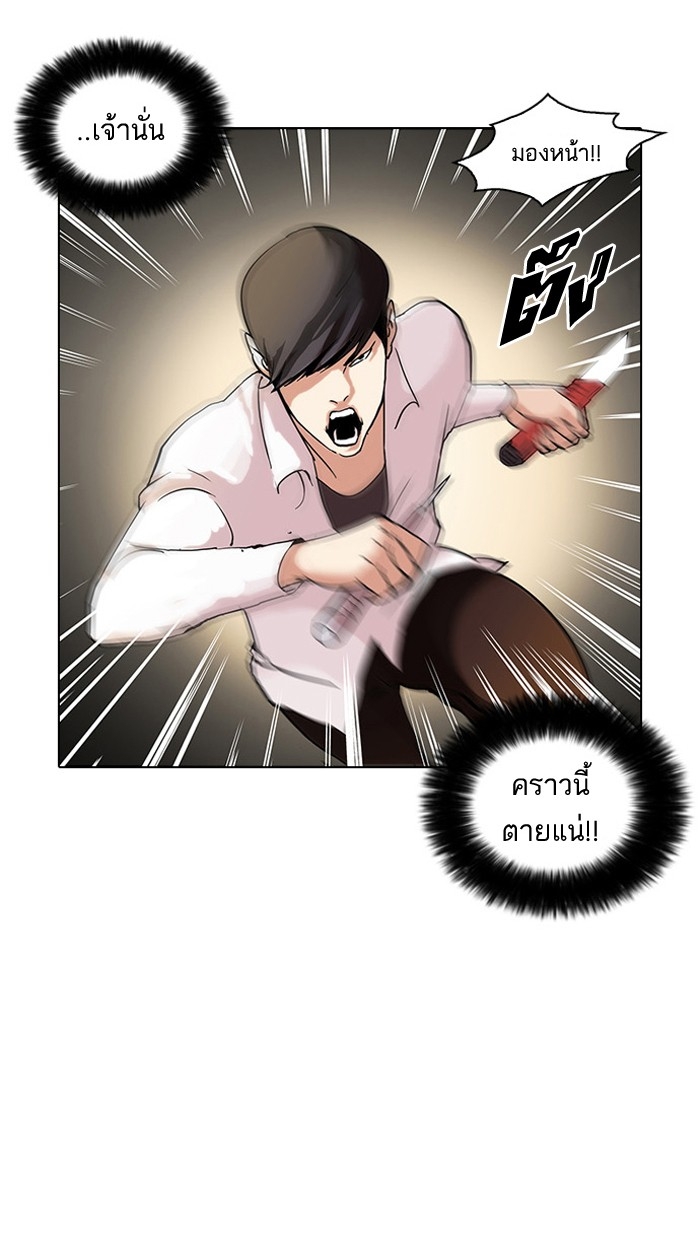 อ่านการ์ตูน Lookism 55 ภาพที่ 58