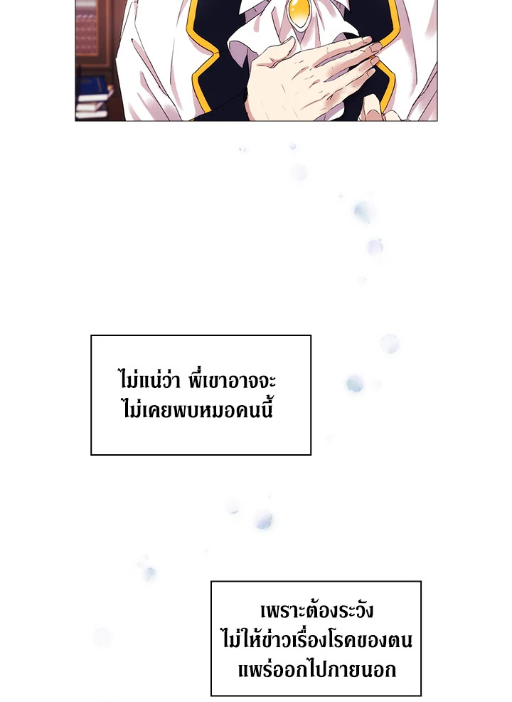 อ่านการ์ตูน When The Villainess Loves 3 ภาพที่ 60