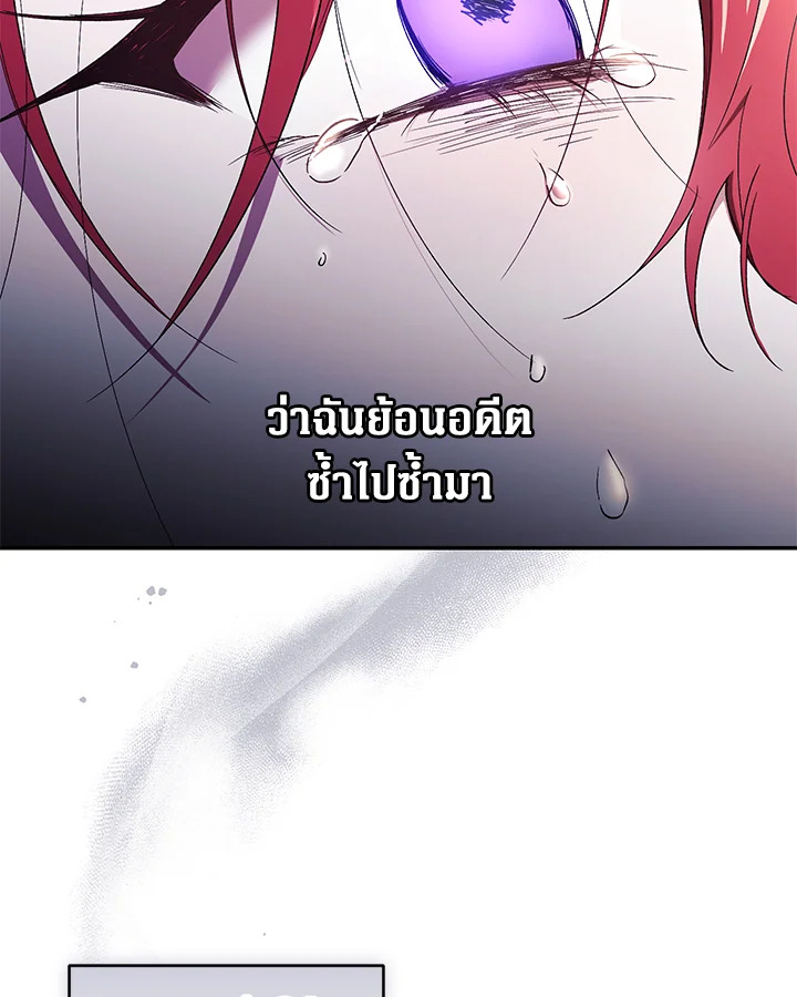 อ่านการ์ตูน Resetting Lady 42 ภาพที่ 69