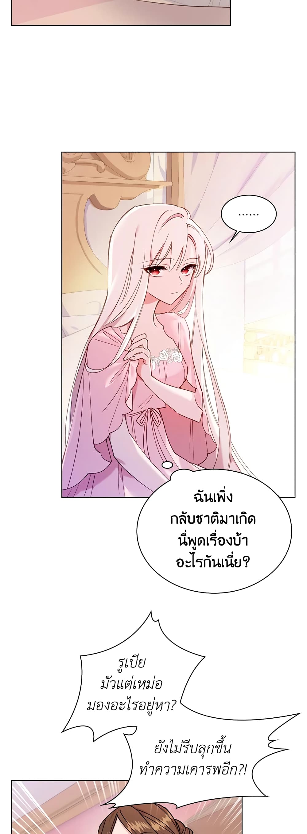 อ่านการ์ตูน The Lady Needs a Break 1 ภาพที่ 15