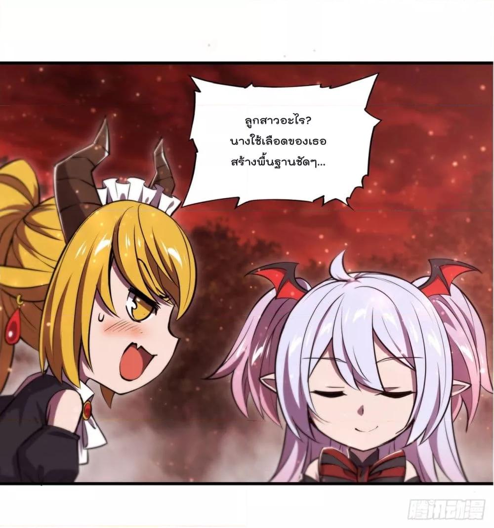 อ่านการ์ตูน The Strongest Knight Become To Lolicon Vampire 248 ภาพที่ 6