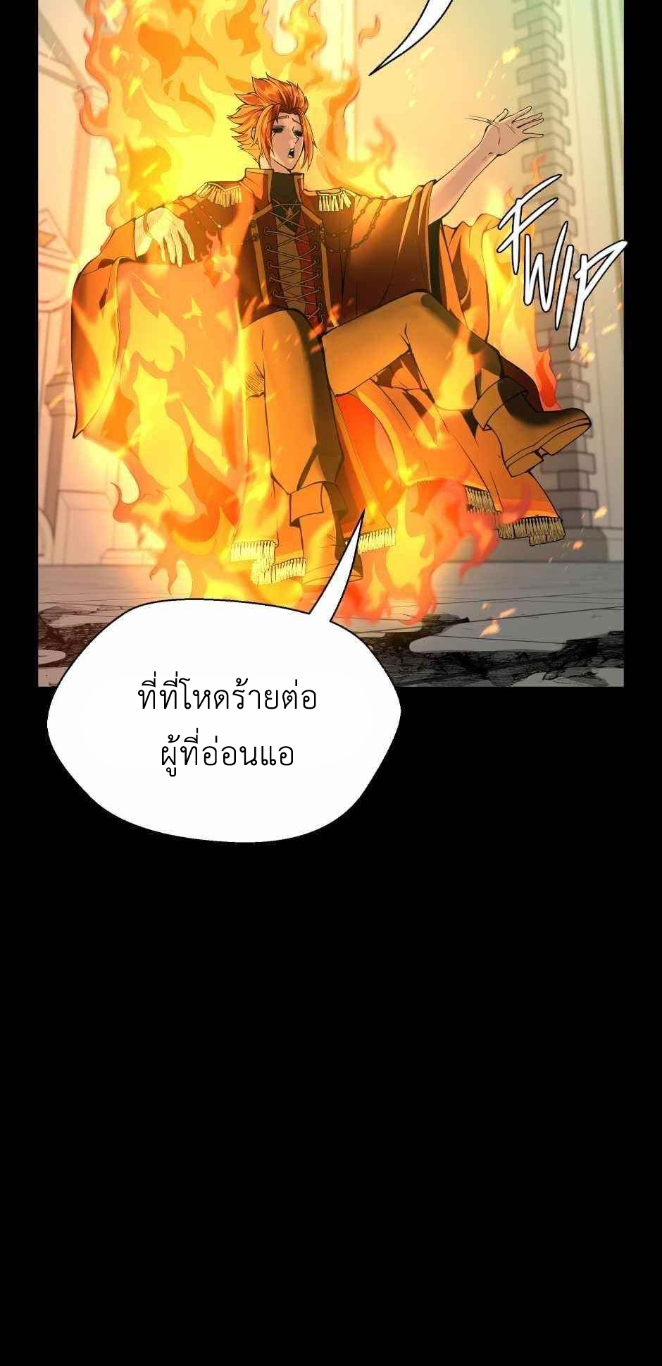 อ่านการ์ตูน The Beginning After The End 137 ภาพที่ 31