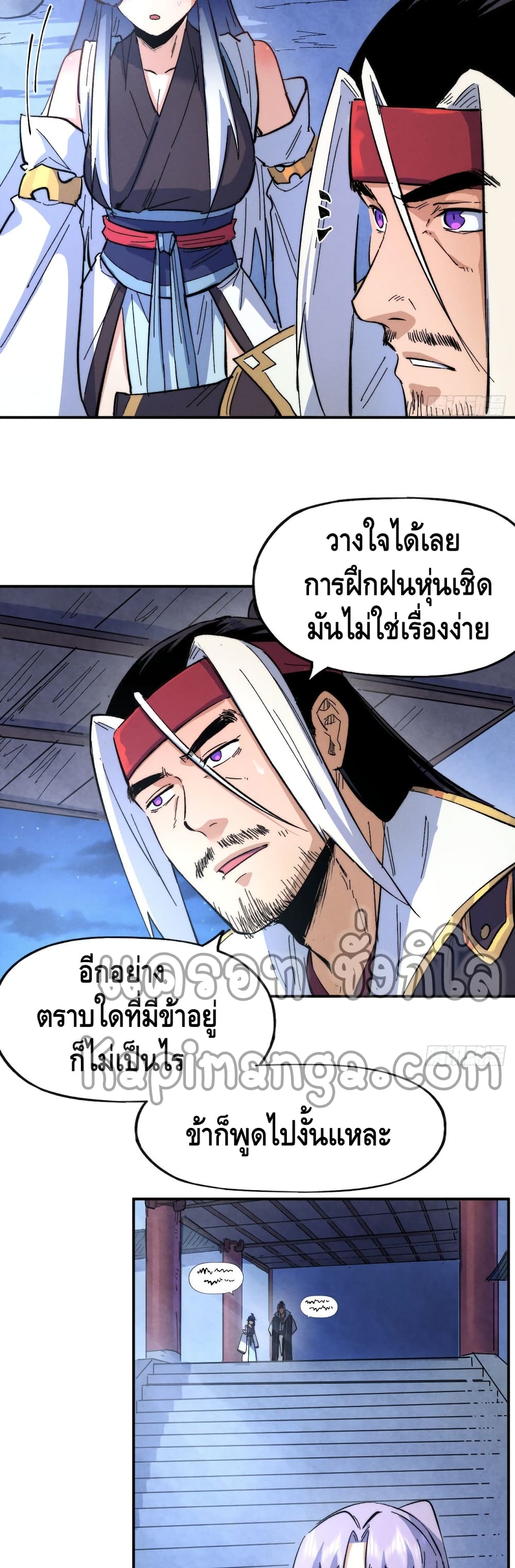 อ่านการ์ตูน The Strongest Emperor 58 ภาพที่ 18