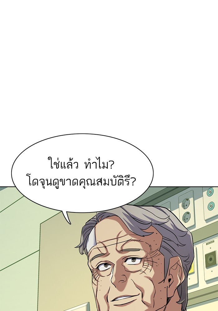 อ่านการ์ตูน The Chaebeol’s Youngest Son 69 ภาพที่ 24