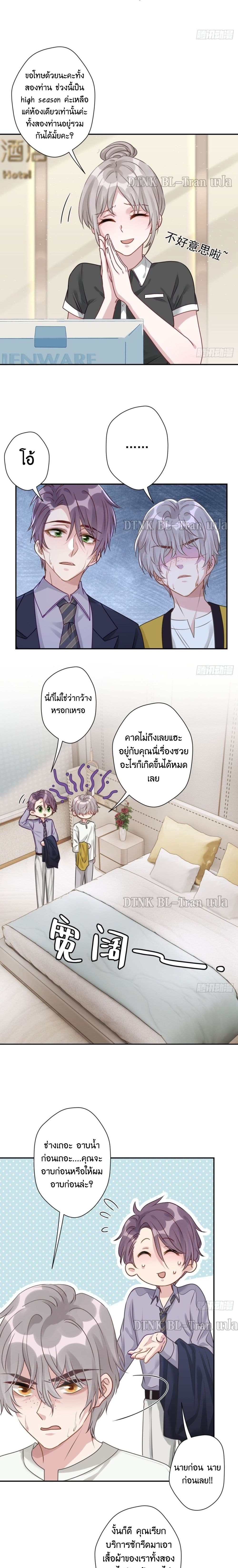 อ่านการ์ตูน Cat Don’t Lick Me 23 ภาพที่ 7