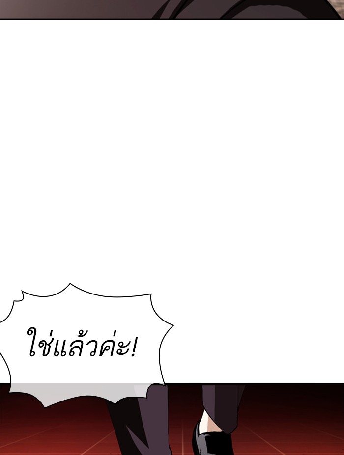 อ่านการ์ตูน Lookism 387 ภาพที่ 83