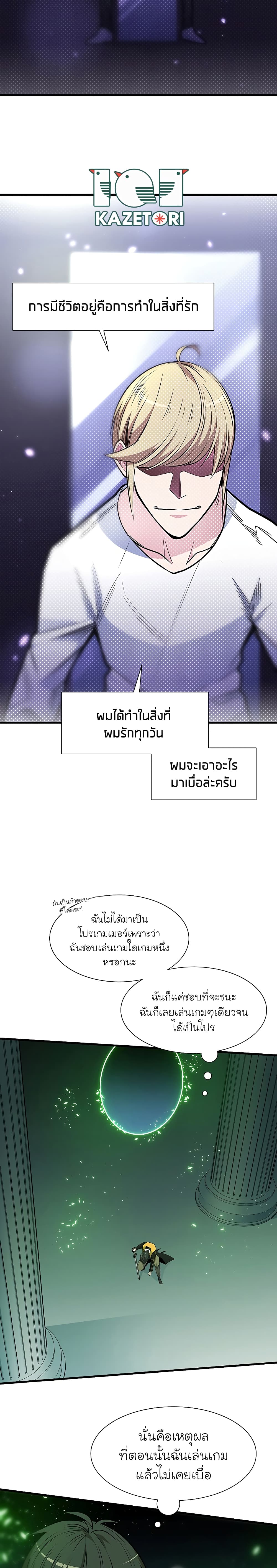 อ่านการ์ตูน The Tutorial Is Too Hard 45 ภาพที่ 9