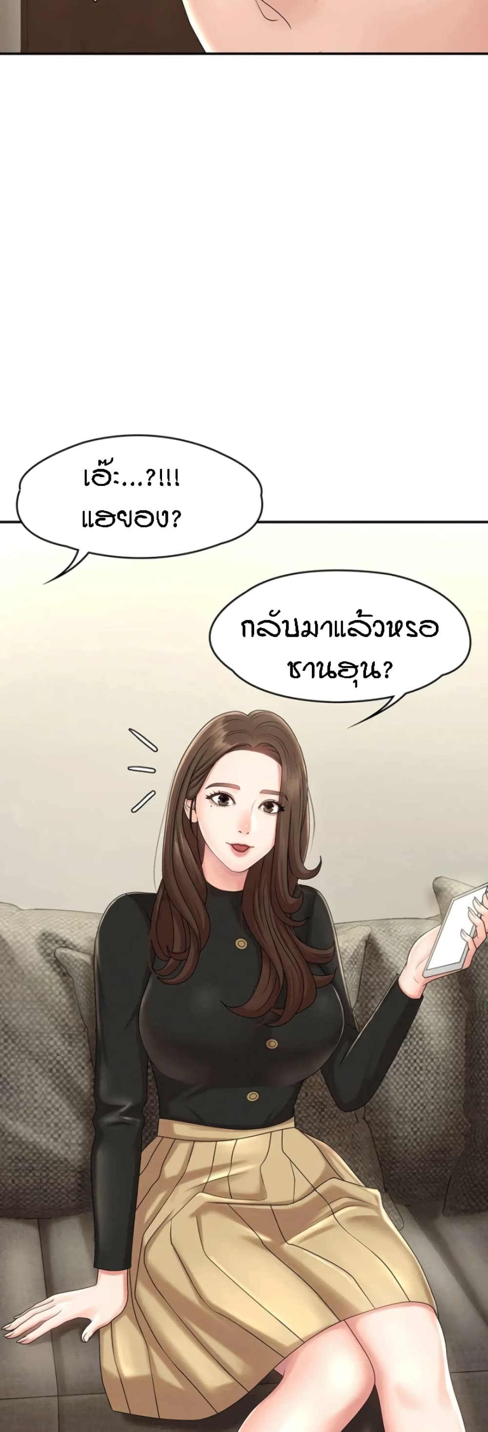 อ่านการ์ตูน Aunt Puberty 20 ภาพที่ 37