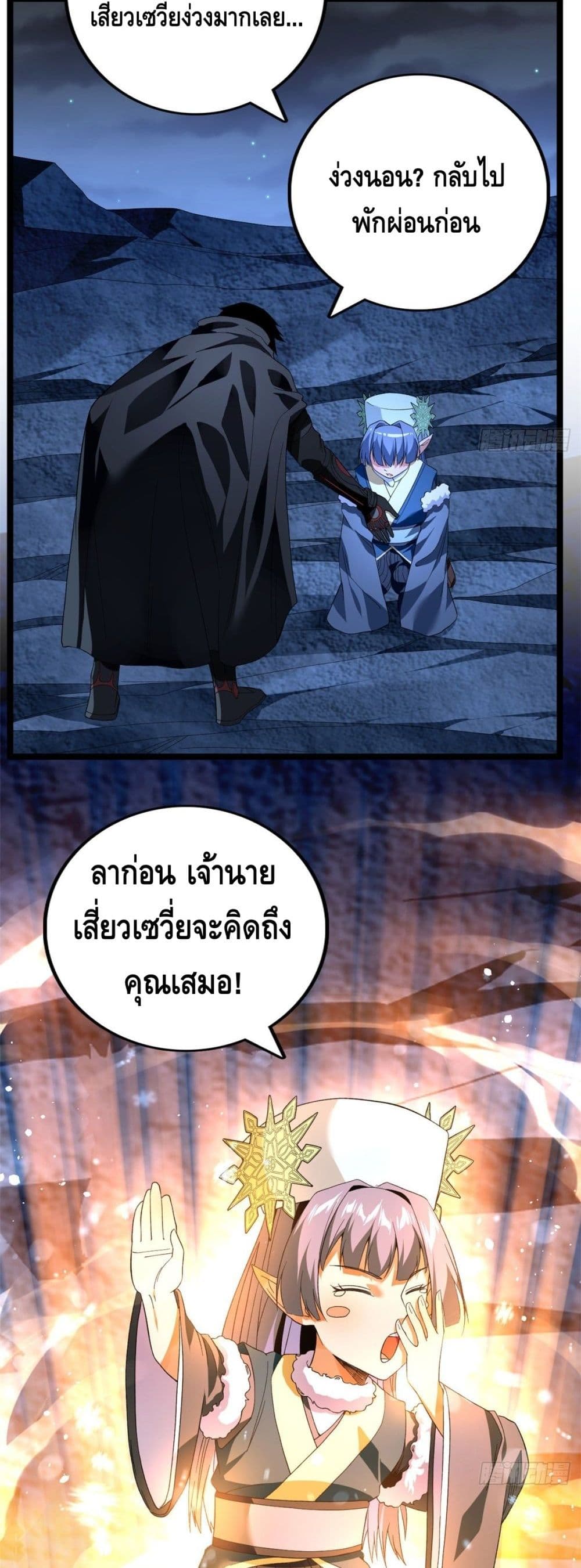 อ่านการ์ตูน I Have 999 Skills 35 ภาพที่ 5