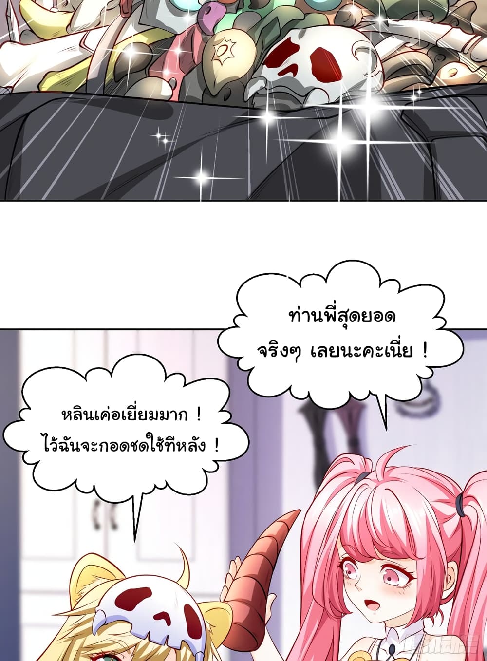 อ่านการ์ตูน Awakening SSS-Rank Skill After A Kiss 51 ภาพที่ 8