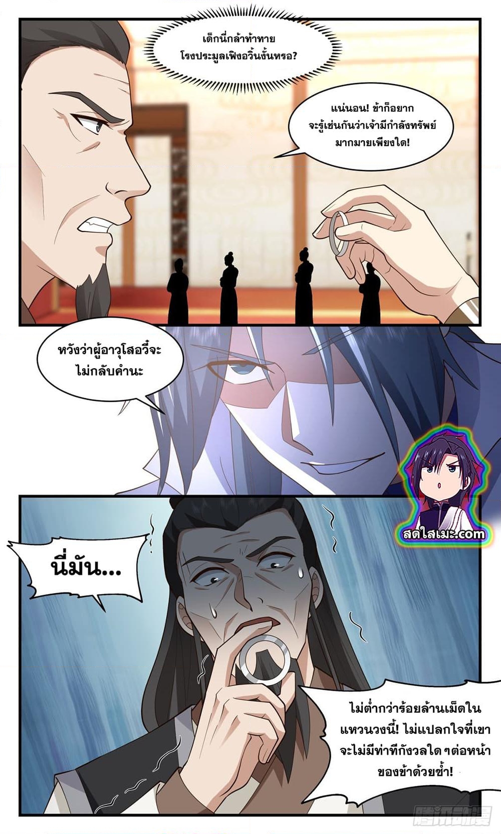 อ่านการ์ตูน Martial Peak 2626 ภาพที่ 5