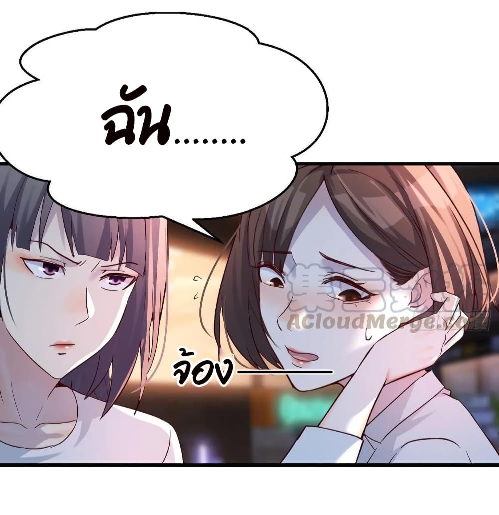 อ่านการ์ตูน My Twin Girlfriends Loves Me So Much 96 ภาพที่ 17