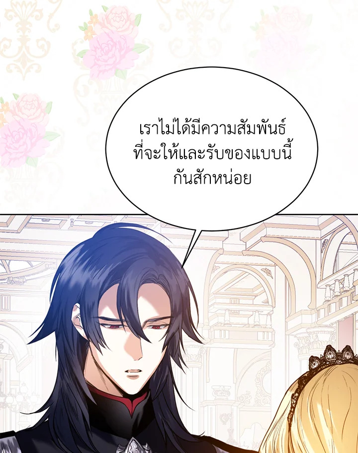 อ่านการ์ตูน Royal Marriage 15 ภาพที่ 15