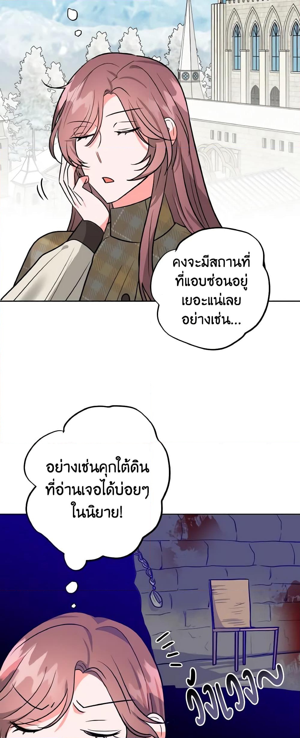 อ่านการ์ตูน The Northern Duke Needs A Warm Hug 6 ภาพที่ 35