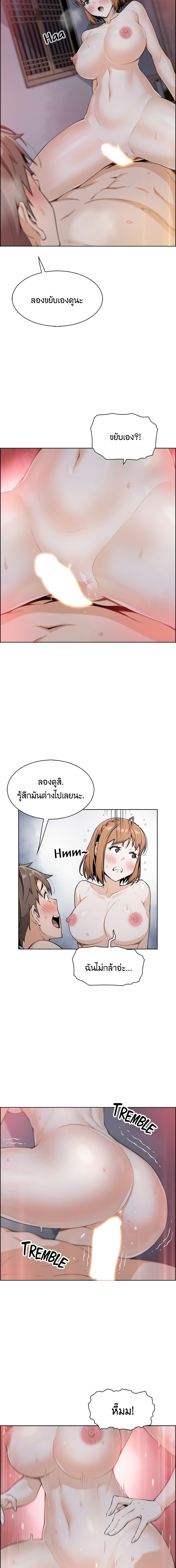 อ่านการ์ตูน Tofu Shop Beauties 10 ภาพที่ 3