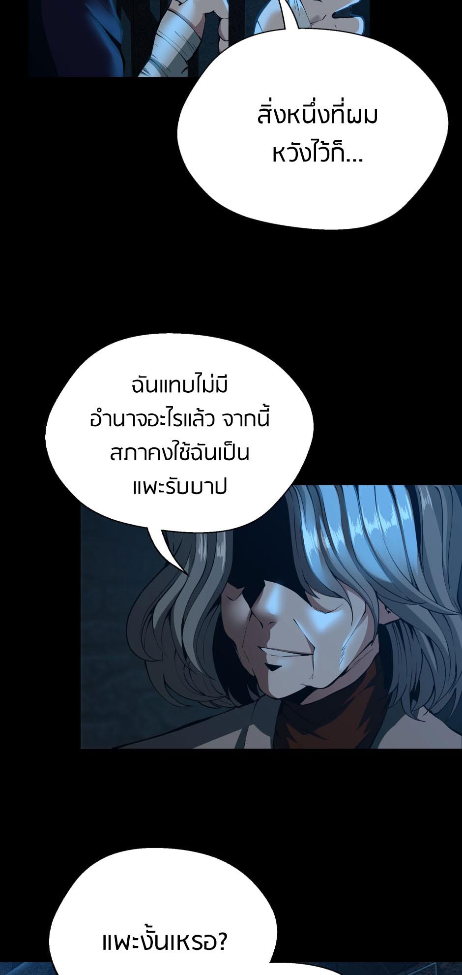 อ่านการ์ตูน The Beginning After The End 144 ภาพที่ 18