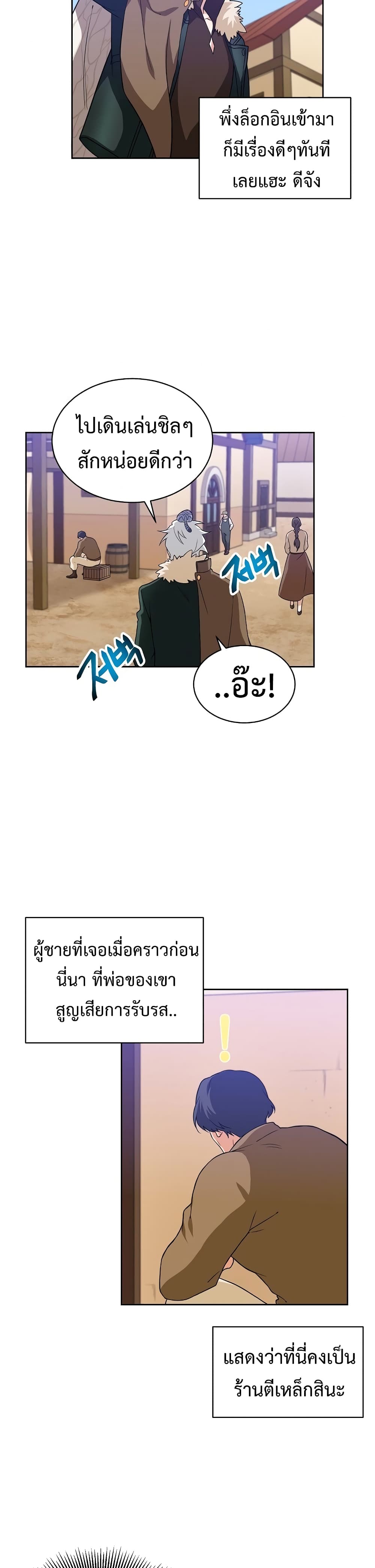 อ่านการ์ตูน Eat and Go! 25 ภาพที่ 16