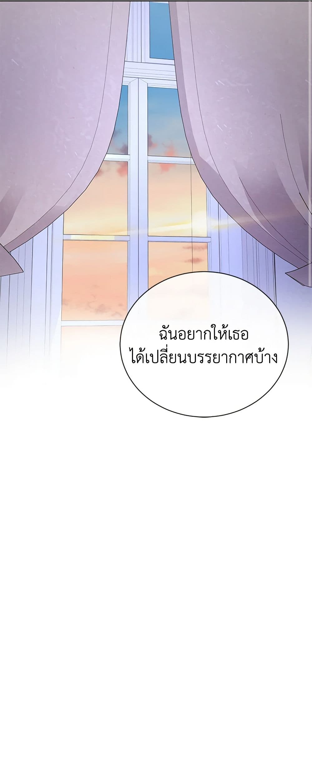 อ่านการ์ตูน I Don’t Love You Anymore 23 ภาพที่ 15