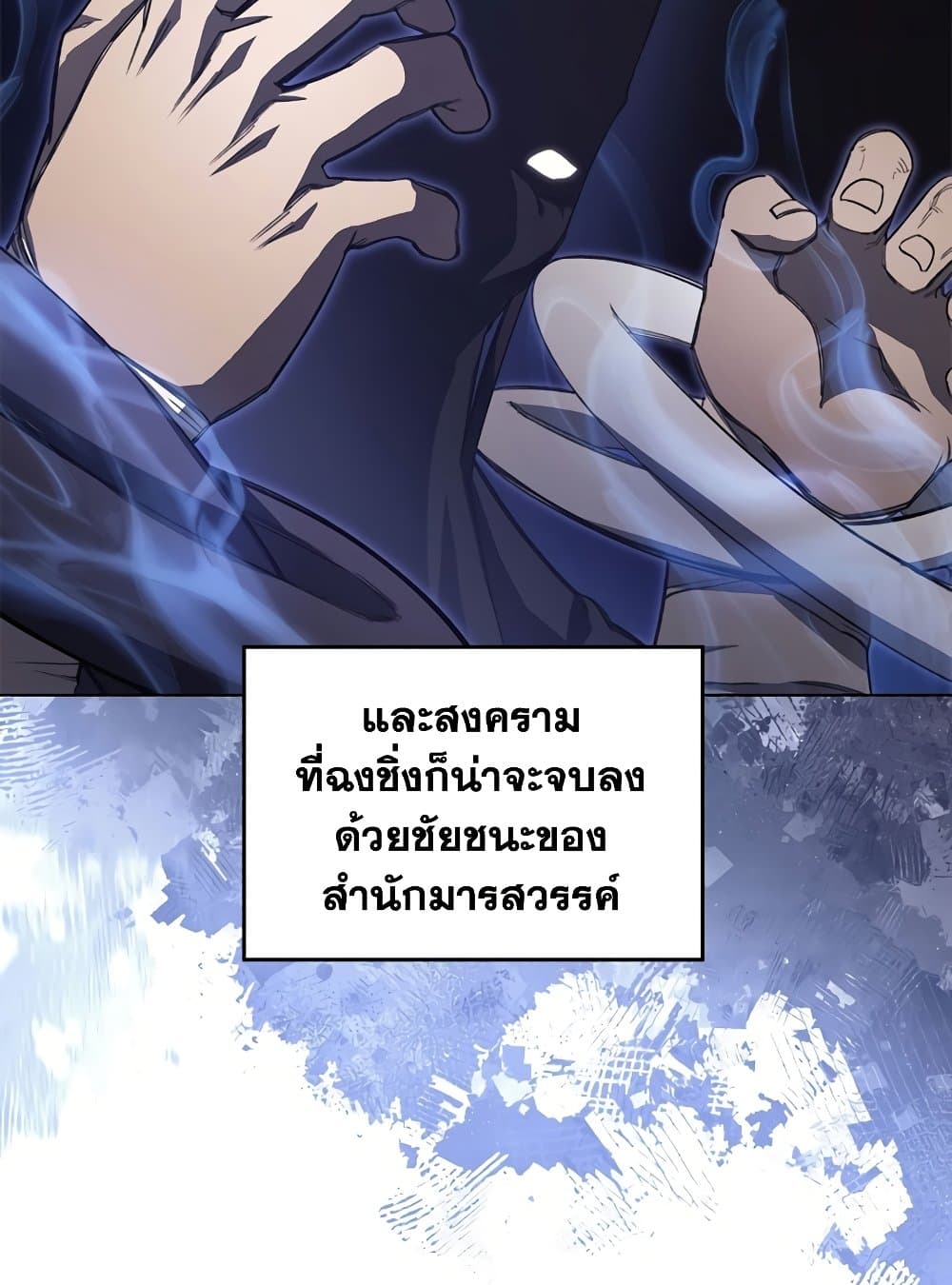 อ่านการ์ตูน Chronicles of Heavenly Demon 210 ภาพที่ 19