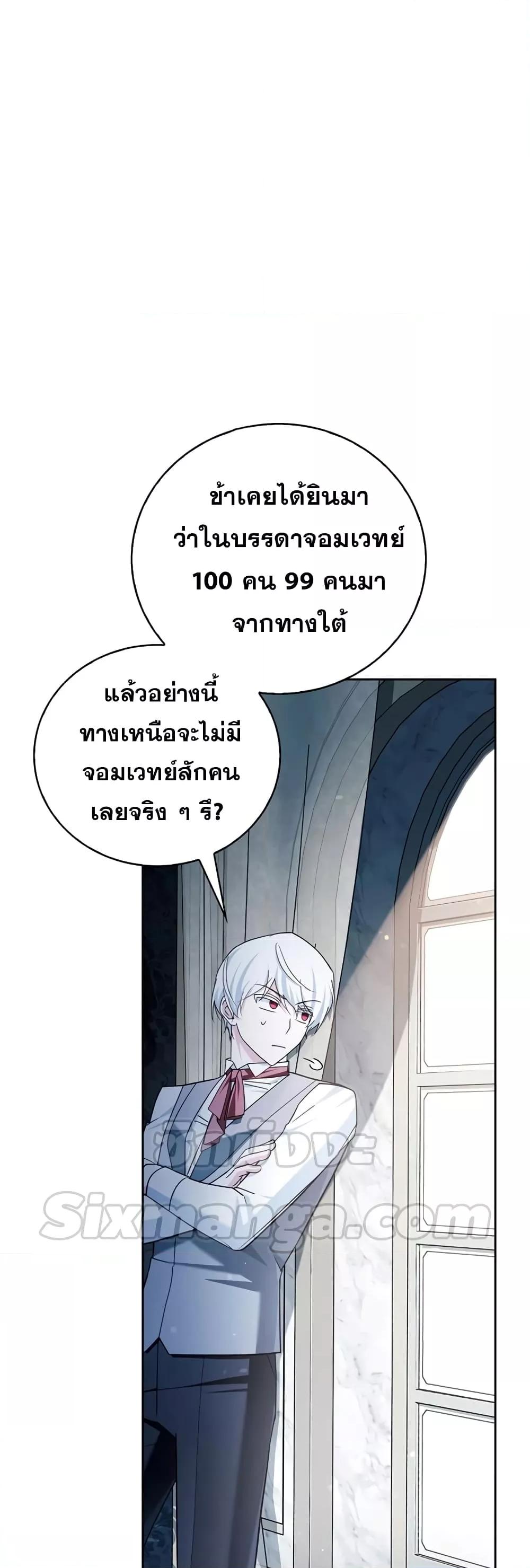 อ่านการ์ตูน I’m Not That Kind of Talent 30 ภาพที่ 10