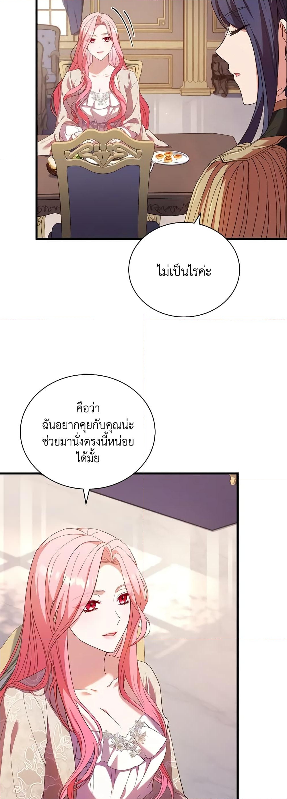 อ่านการ์ตูน The Price Of Breaking Up 41 ภาพที่ 15