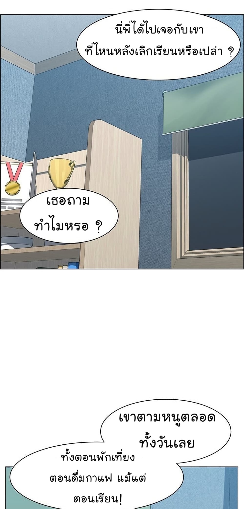 อ่านการ์ตูน From the Grave and Back 47 ภาพที่ 108