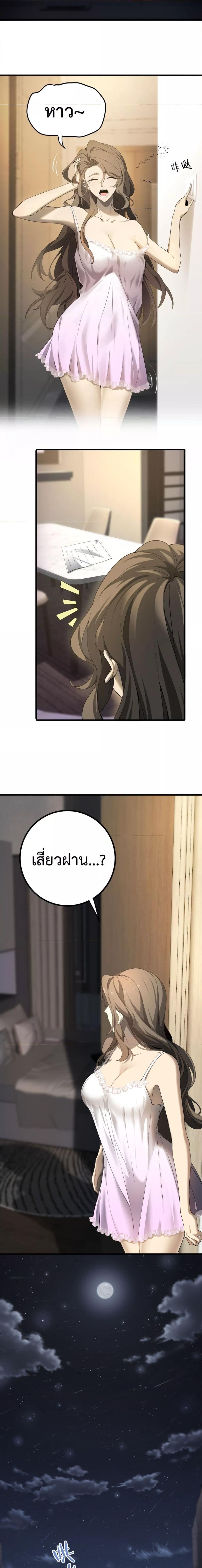 อ่านการ์ตูน I am Drako Majstor 2 ภาพที่ 16