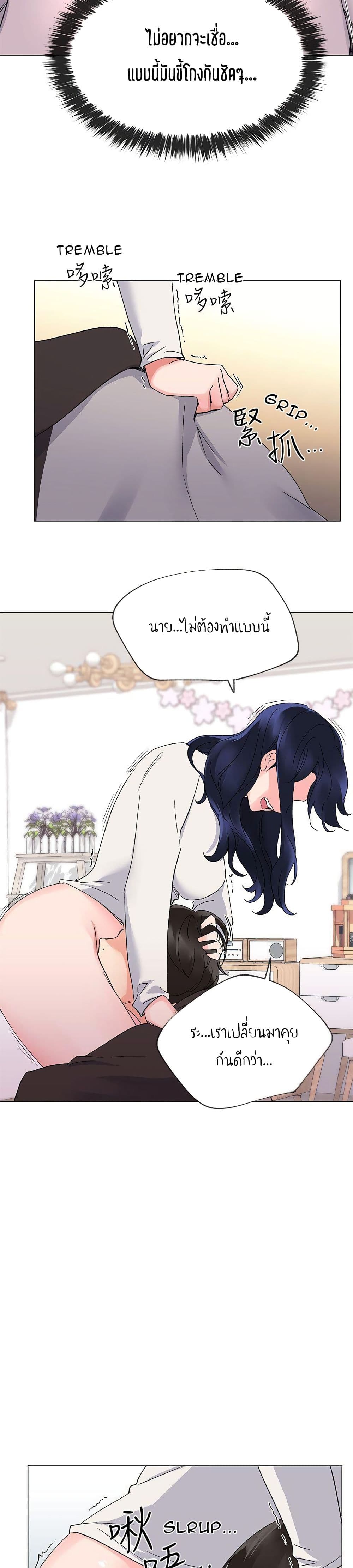 อ่านการ์ตูน Repeater 20 ภาพที่ 28