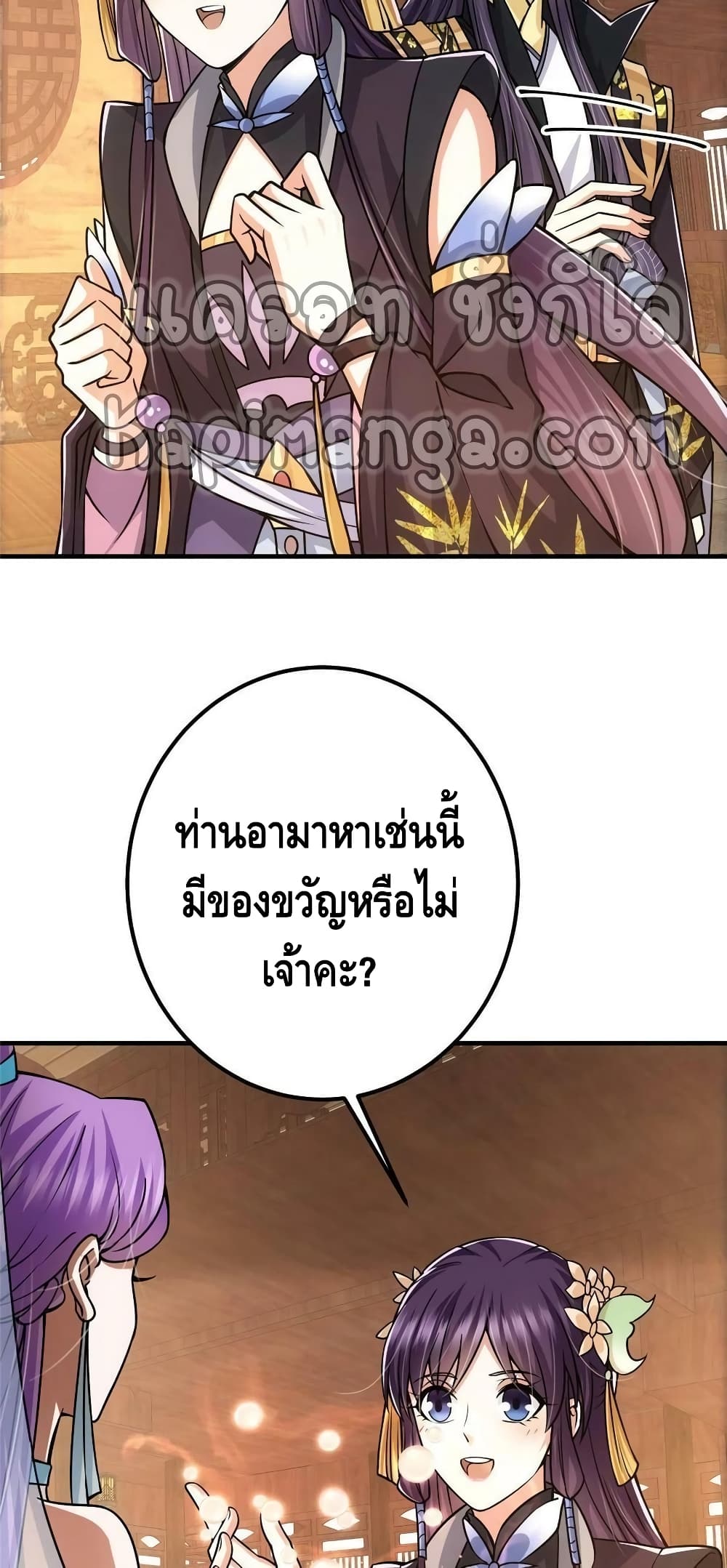 อ่านการ์ตูน Keep A Low Profile 106 ภาพที่ 18