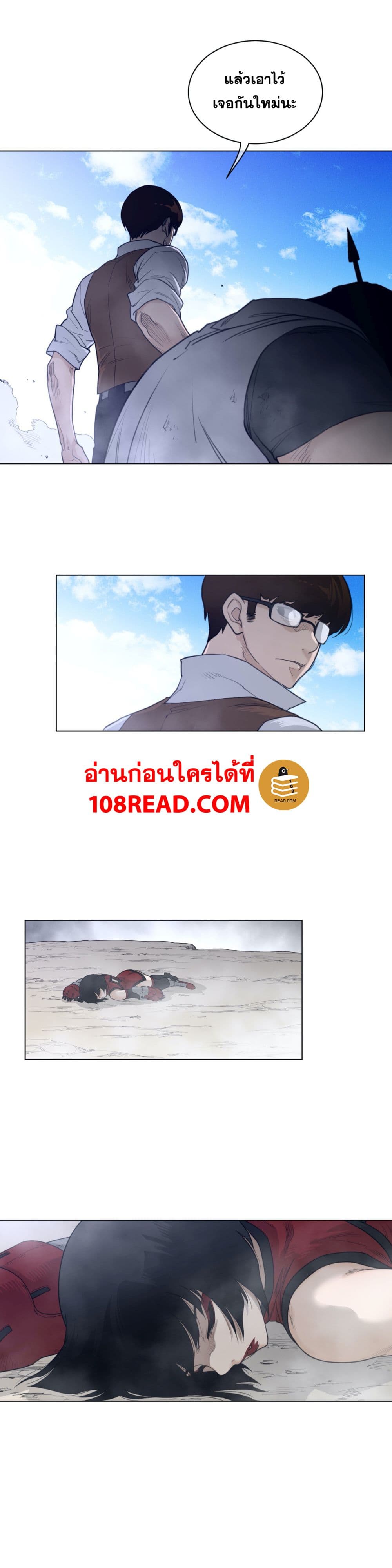 อ่านการ์ตูน Perfect Half 103 ภาพที่ 18