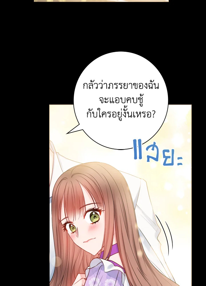 อ่านการ์ตูน Sickly Husband’s Contractual Wife 19 ภาพที่ 45