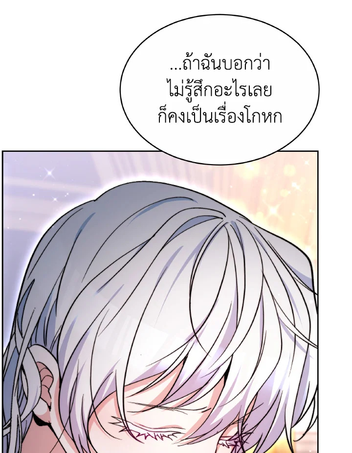 อ่านการ์ตูน Evangeline After the Ending 53 ภาพที่ 67