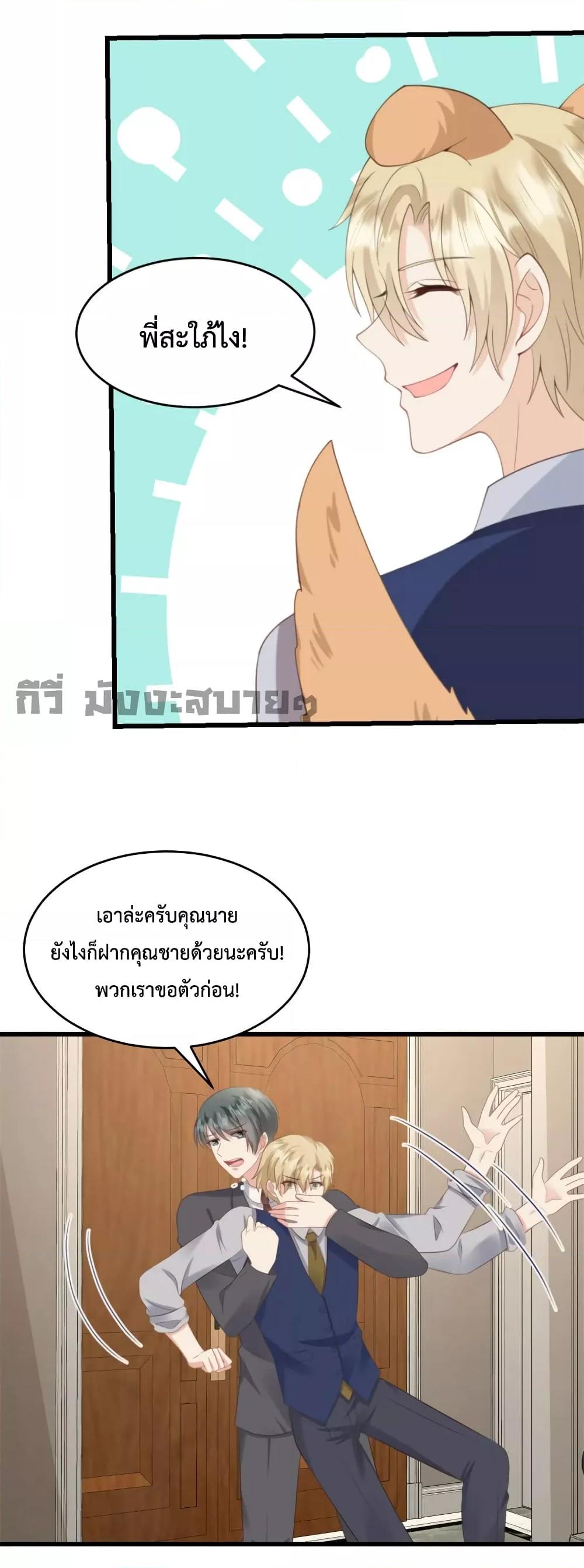 อ่านการ์ตูน Sunsets With You 36 ภาพที่ 12