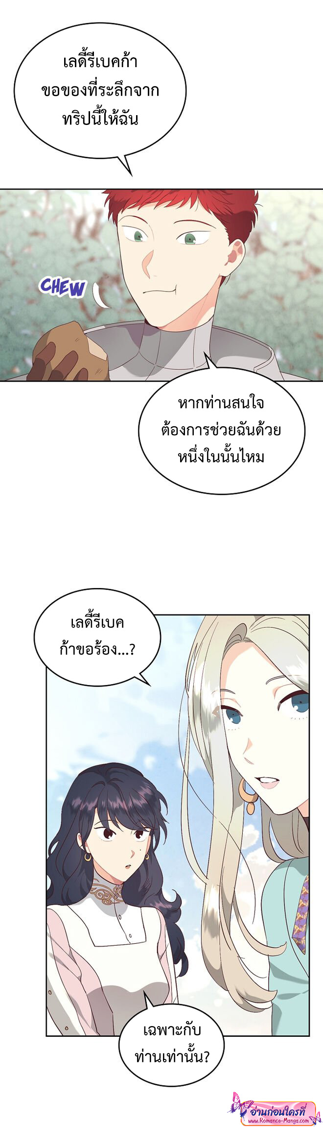 อ่านการ์ตูน The Knight and Her Emperor 111 ภาพที่ 9