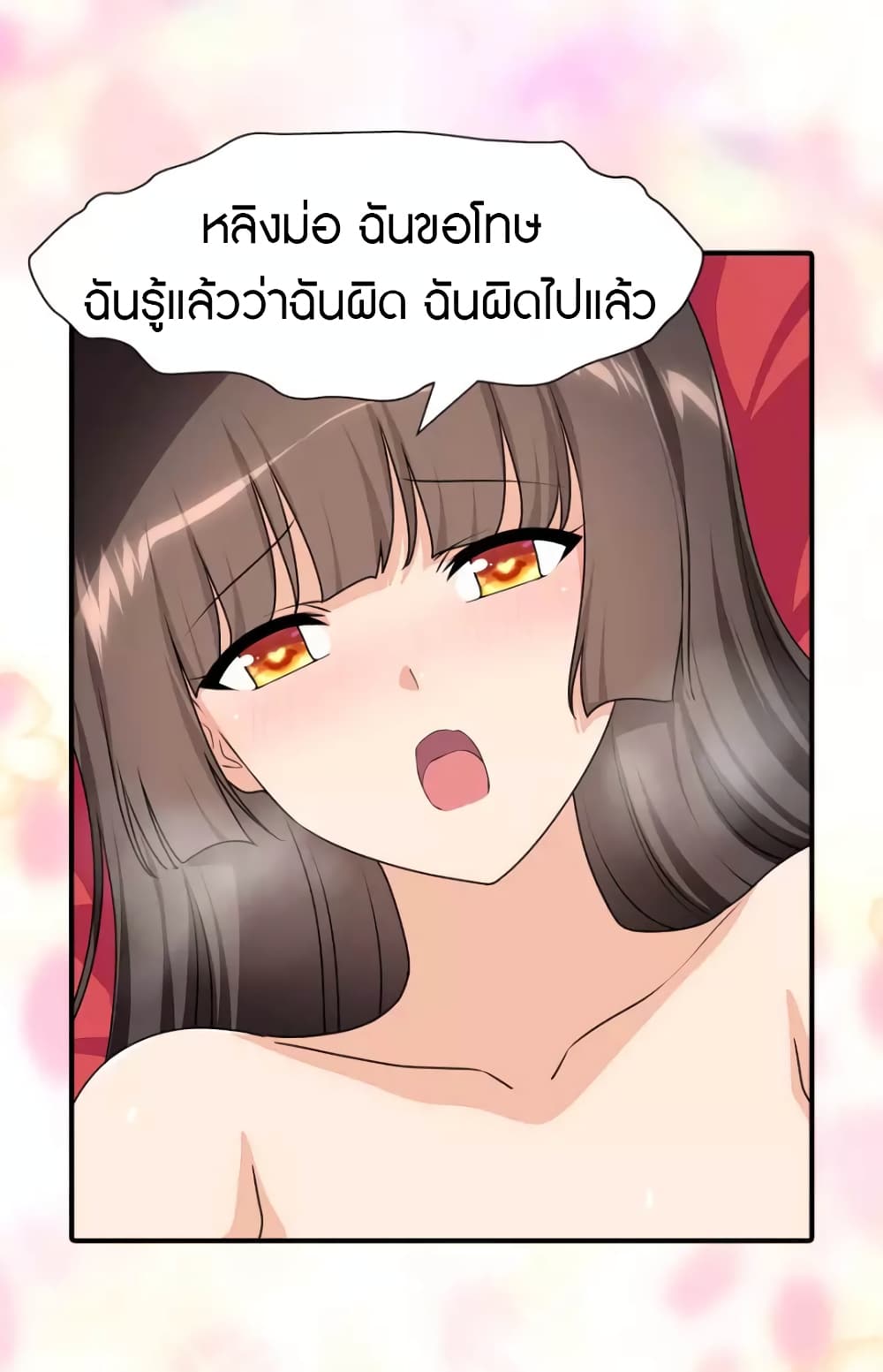 อ่านการ์ตูน My Girlfriend is a Zombie 223 ภาพที่ 18