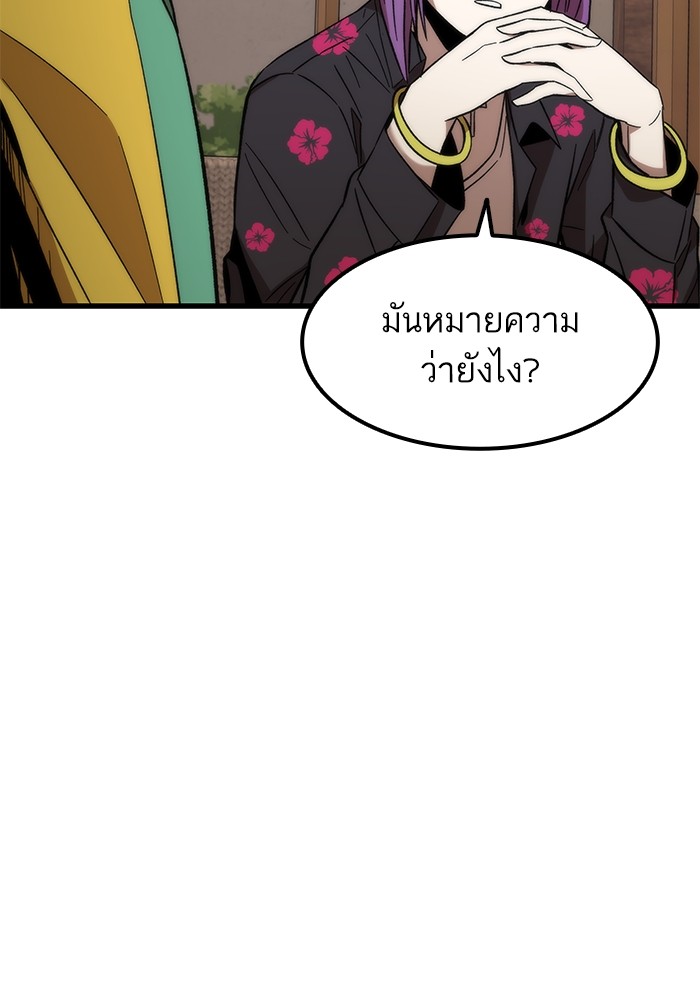 อ่านการ์ตูน Ultra Alter 57 ภาพที่ 84